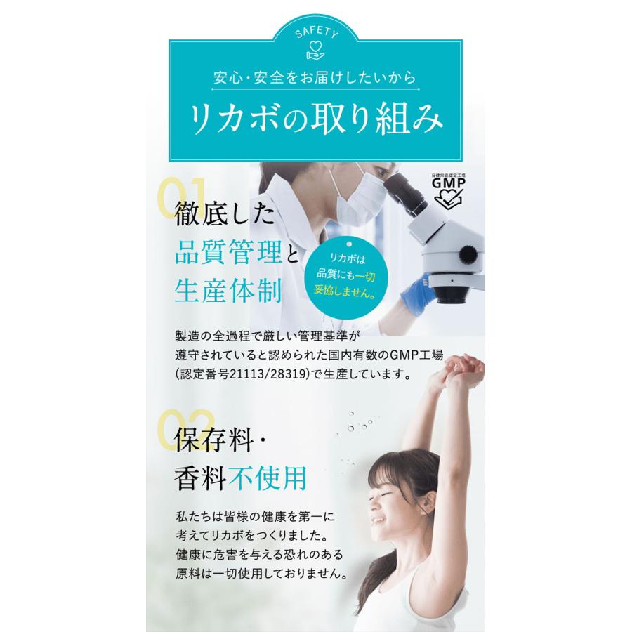 Re-CABO リカボ 30粒 サプリ サプリメント ダイエット サポート
