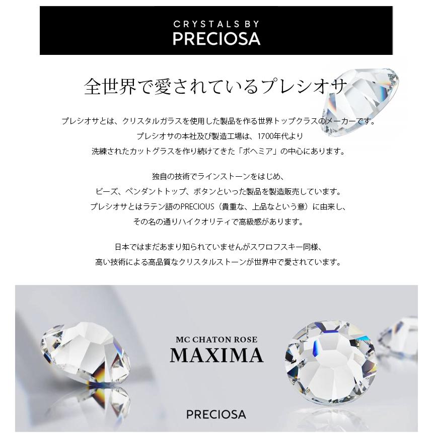 プレシオサ PRECIOSA Vカットストーン チャトン クリスタル 小分け