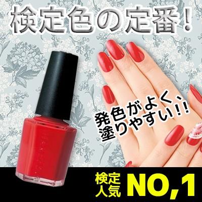 SHAREYDVA シャレドワ カラー No.05 レッド ネイルカラー ネイル検定
