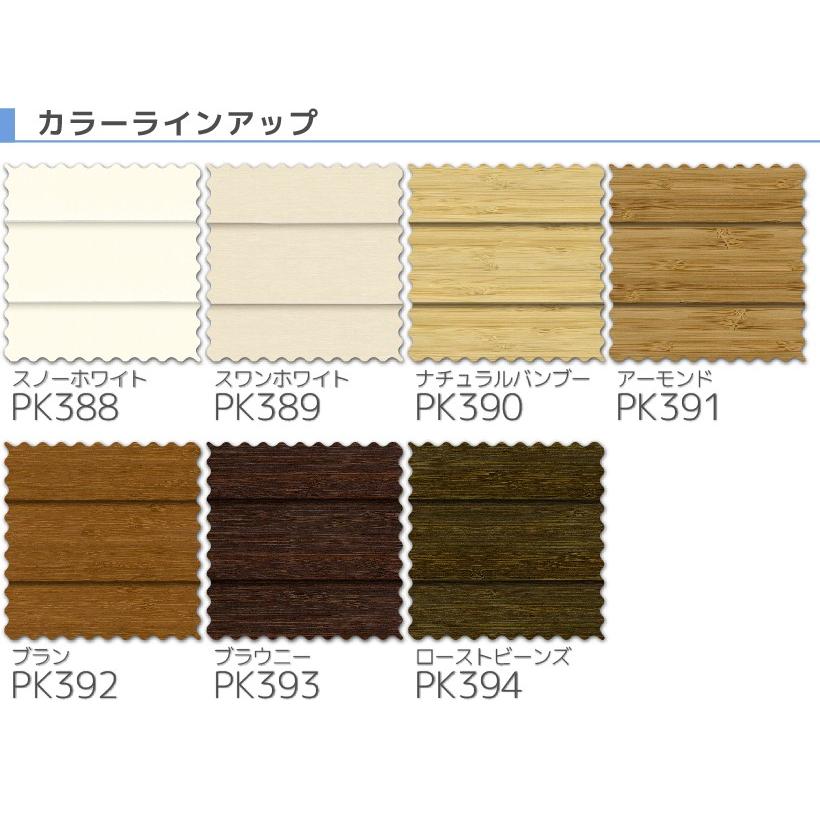 ニチベイ（Nichibei） 【最大☆10%オフクーポン】 ブラインドカーテン