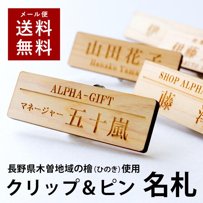 Lサイズ 横75mm 名札 木製 桧 ひのき ネームプレート ネームタグ