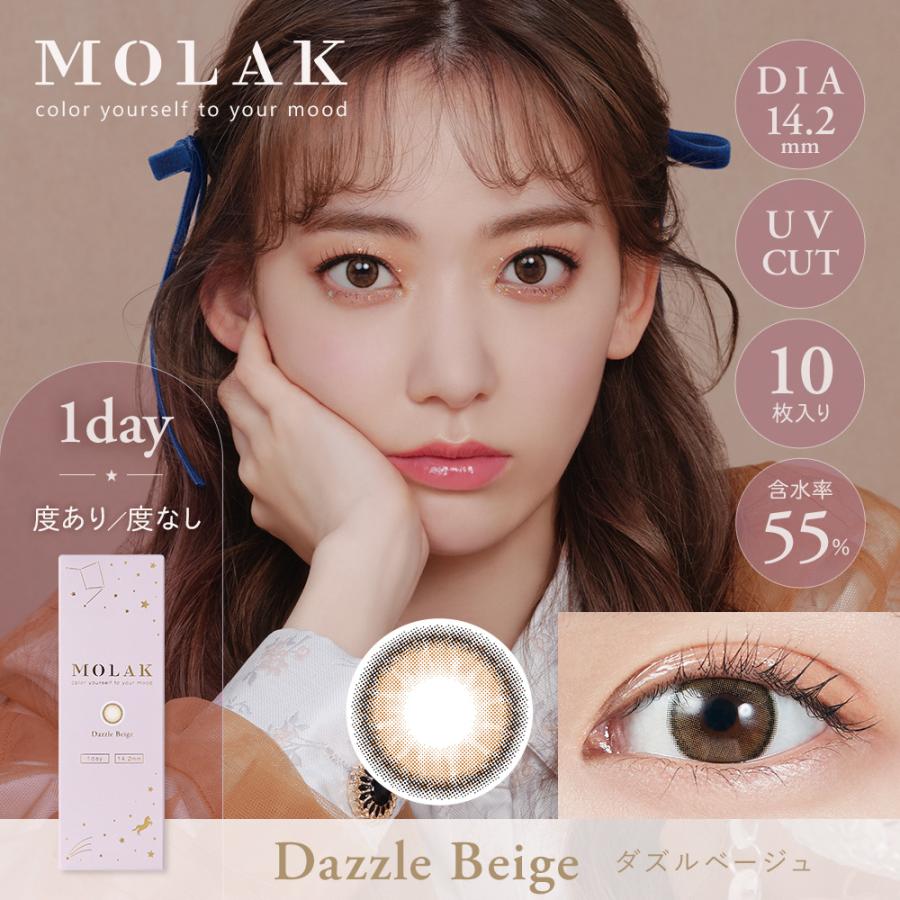 MOLAK（モラク） 【3箱購入で1箱無料coupon】2buy1free カラコン
