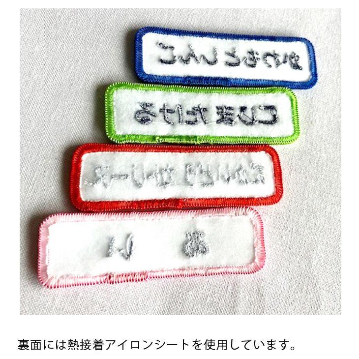 お名前ワッペン 4枚セット 名前 ワッペン シンプル ネーム刺繍