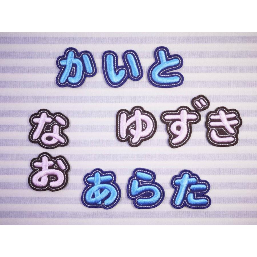お名前ワッペン・ひらがな 一文字ずつ（2個セット〜） 3.5cm : 刺繍