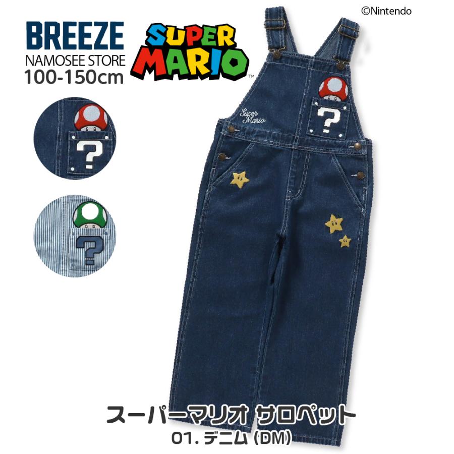 BREEZE（ブリーズ） 子供服 オーバーオール キッズ マリオ 男の子