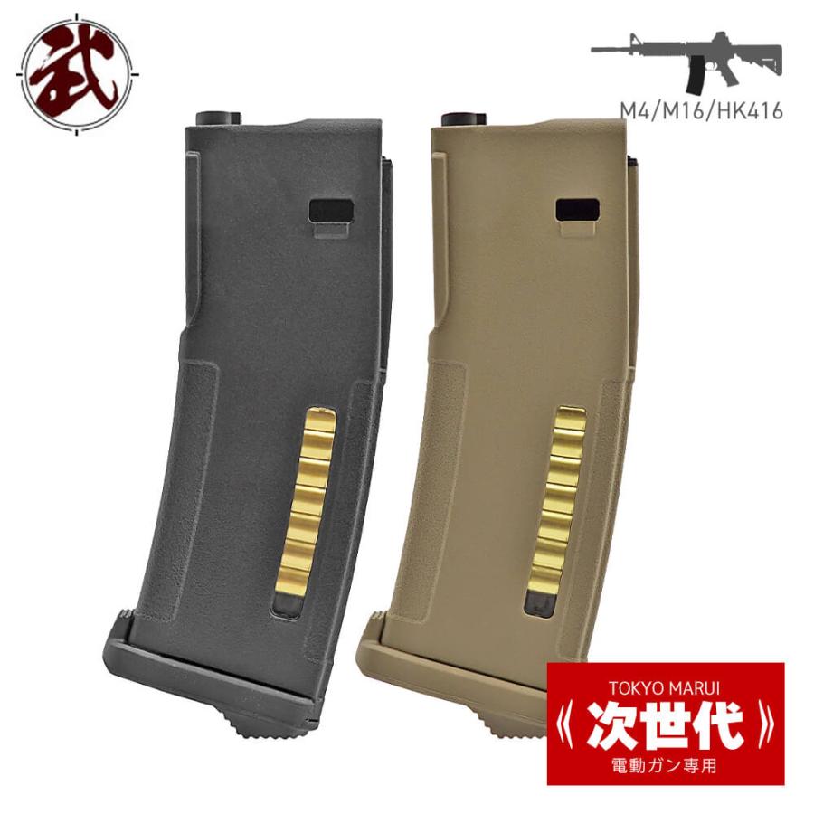 次世代M4 マガジン マグプル PTS 製 次世代PTS EPM M4マガジン（30/120