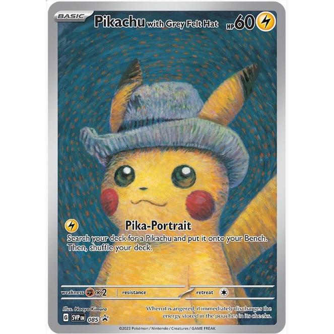 Pokemon（ポケモン） 【ゴッホ美術館】【海外限定】【未開封品