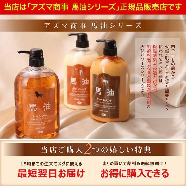 今なら10％OFF】アズマ商事 馬油シャンプー （ポンプ）1000ml : 馬油