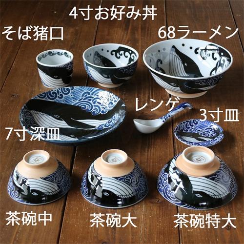 みのる陶器 白波くじら 22cm深皿 美濃焼 オリジナル 2枚セット 【定形