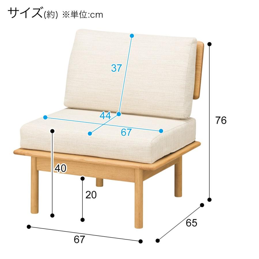 ニトリ（NITORI） リビングダイニング1人掛けソファ(オークエスト NA
