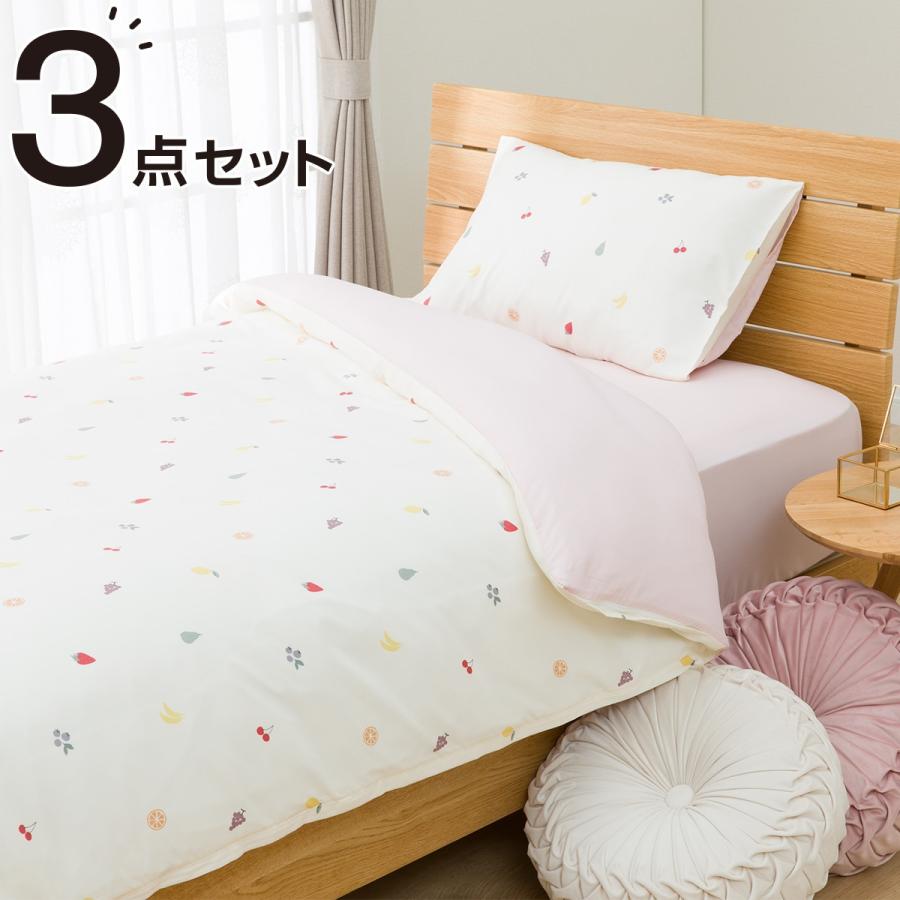 ニトリ（NITORI） 布団・ベッドカバー 共通セット 3点セット (フルーツ