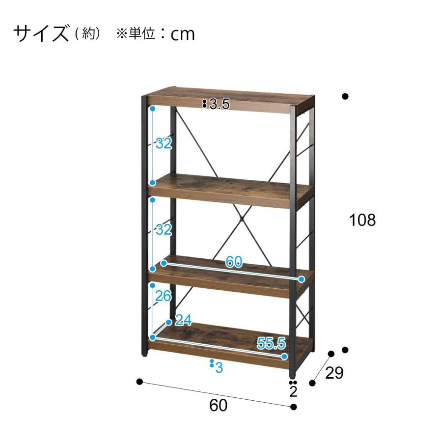 ニトリ（NITORI） ブックシェルフ(N ステイン 60 BR) 本棚 スチール