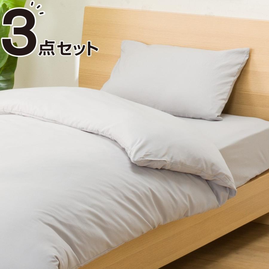 ニトリ（NITORI） シングル 布団・ベッドカバー 共通セット 3点セット