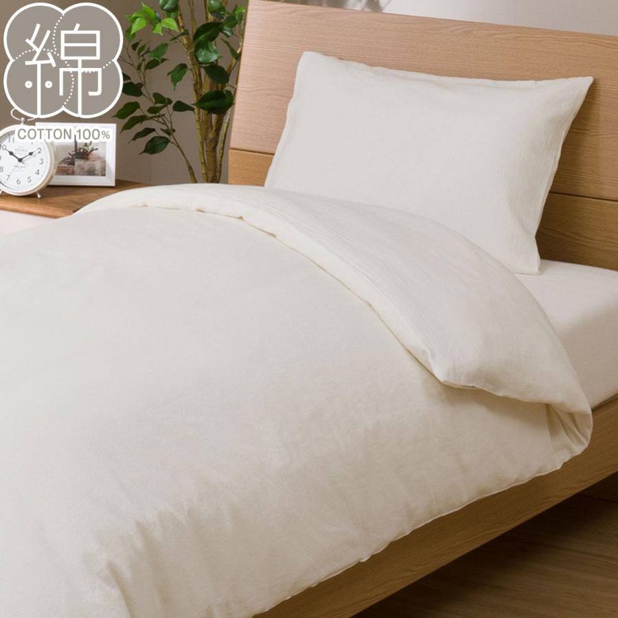 ニトリ（NITORI） ダブル 掛ふとんカバー(コットンウォッシュ WH D