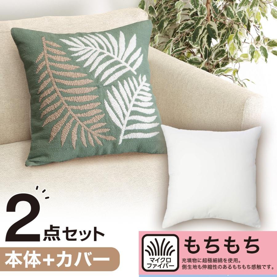 ニトリ（NITORI） クッションカバー(ハッパガラEL001 GR)+本体セット