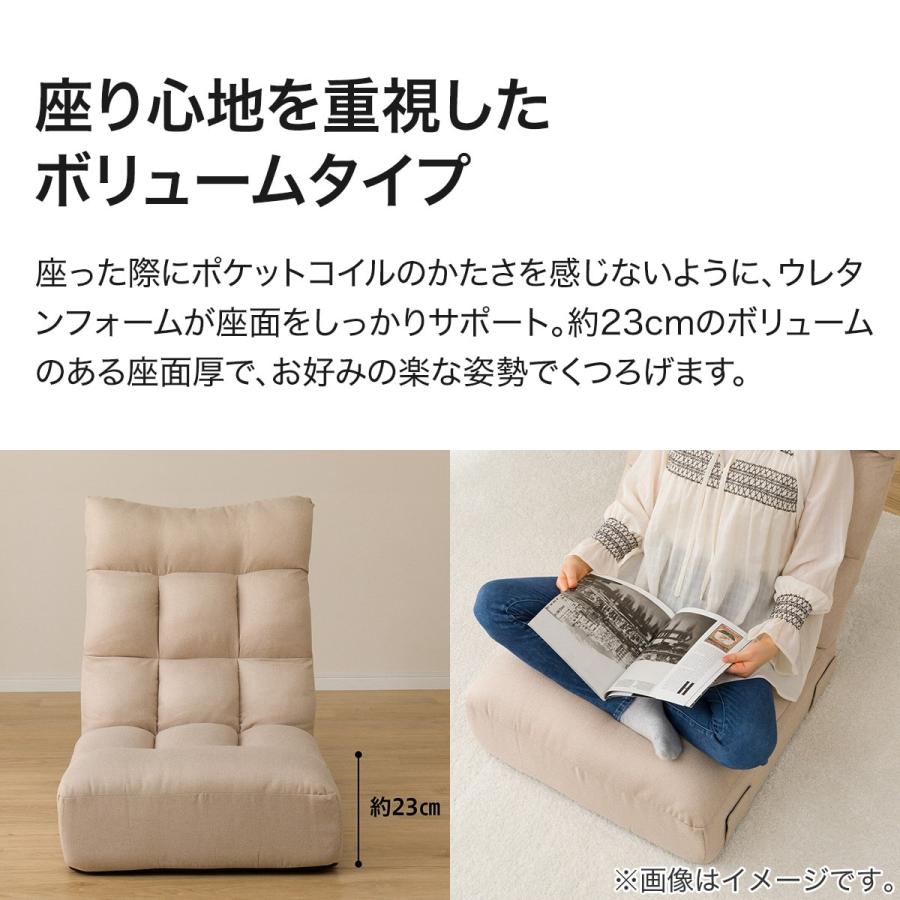 ニトリ（NITORI） つながるハイバックポケットコイル座椅子 ローソファ