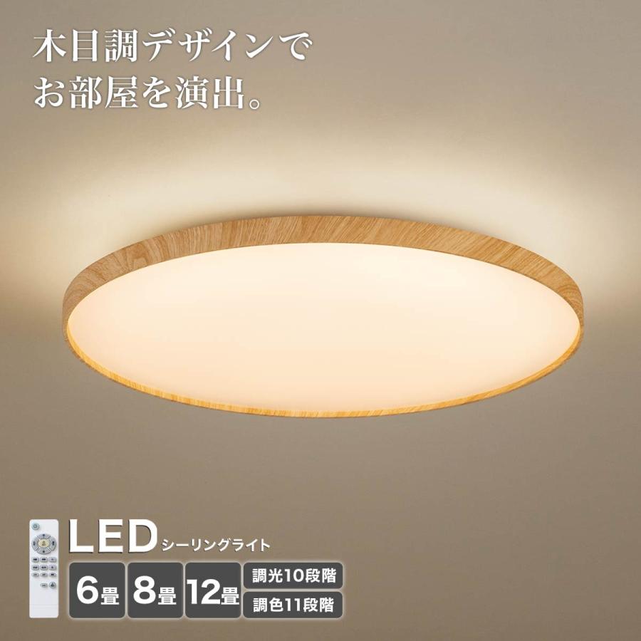 ニトリ（NITORI） 8畳用LEDシーリングライト(YP001 ライトブラウン