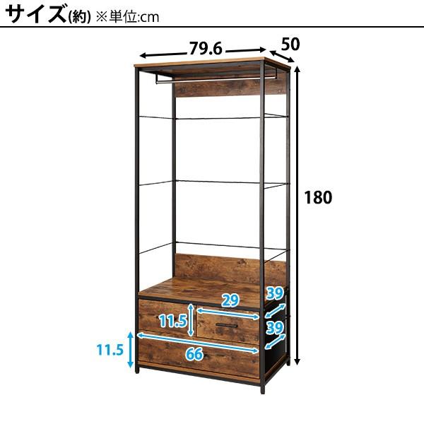ニトリ（NITORI） ハンガーラックセット(Nステイン1880BR/追加引出し