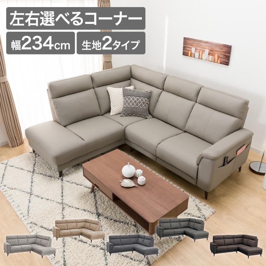 ニトリ（NITORI） コーナーソファ(LB07 革 RC MO) : ニトリ Yahoo!店