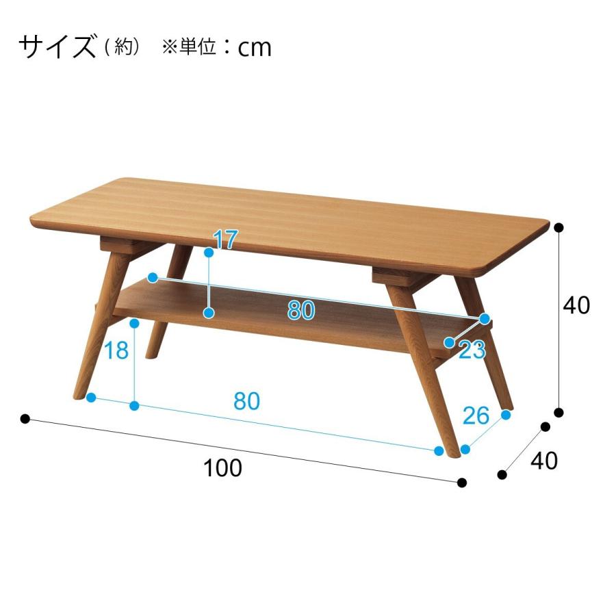 ニトリ（NITORI） 幅100cm 棚付き天然木センターテーブル(セーブル2
