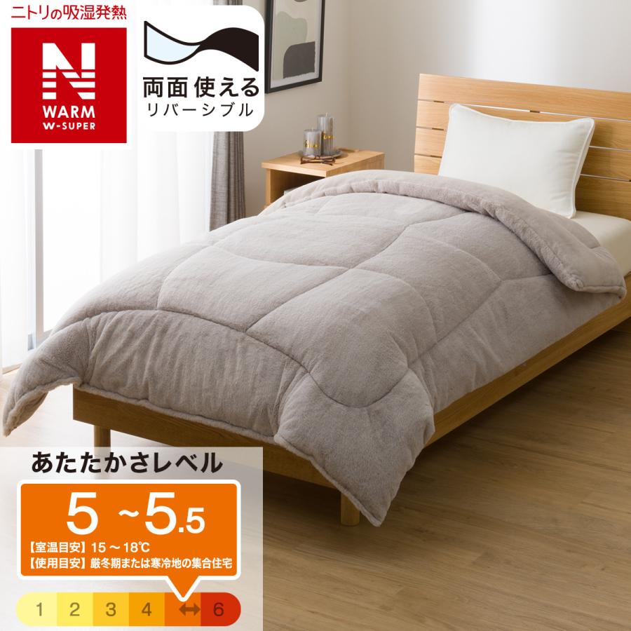 ニトリ（NITORI） カバーのいらない両面掛ふとん シングル(Nウォーム