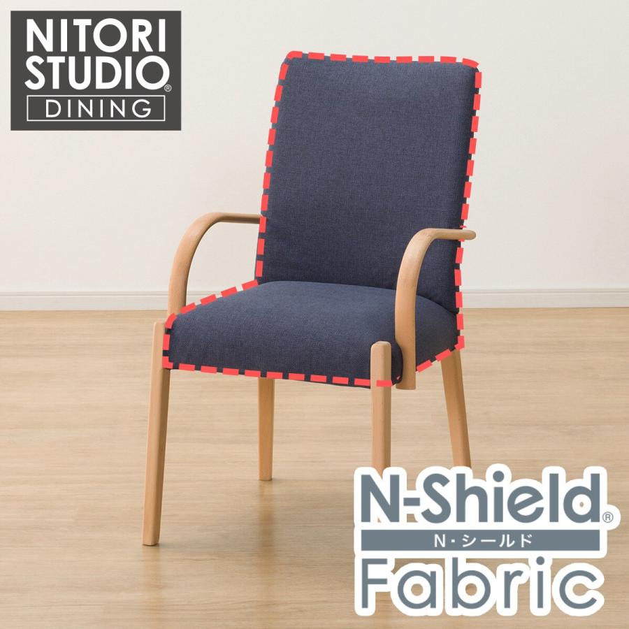 ニトリ（NITORI） ダイニングチェアカバー(Nコレクション C-10肘付き