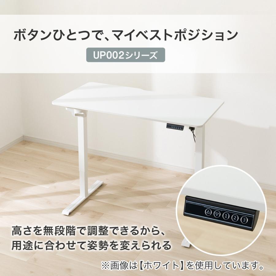 ニトリ（NITORI） 電動昇降デスク(UP002 MBR/BK) : ニトリ Yahoo!店