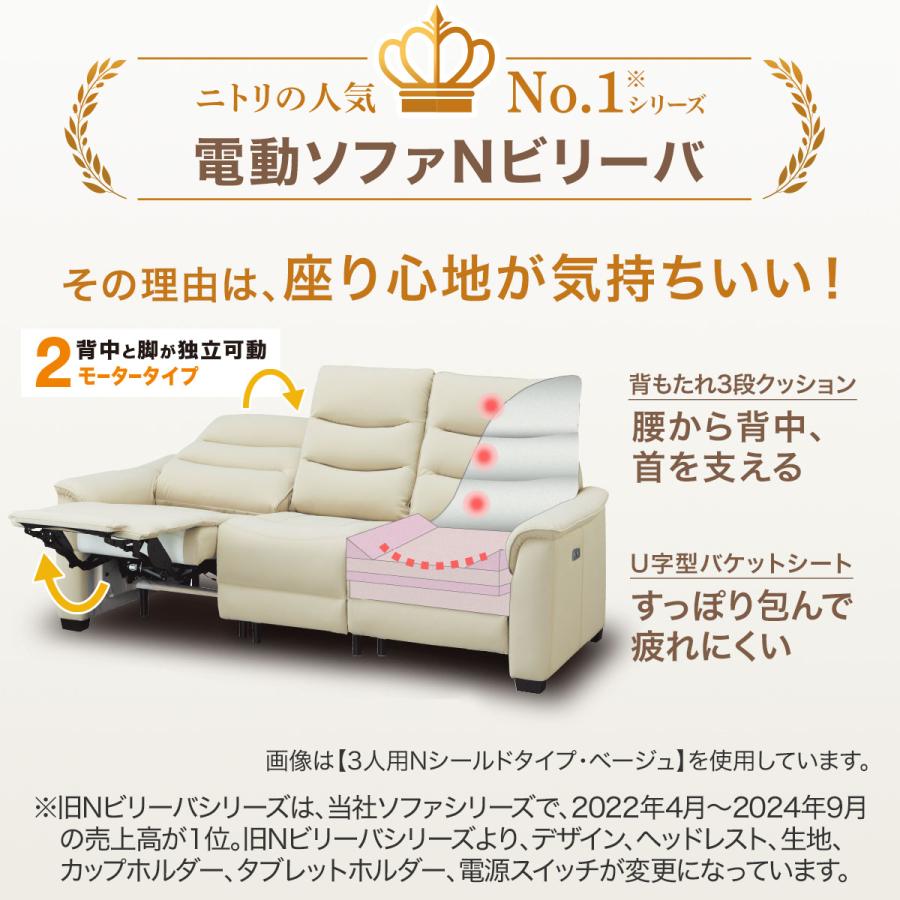 ニトリ（NITORI） 2モーター 傷・汚れに強い合成皮革 3人掛けテーブル