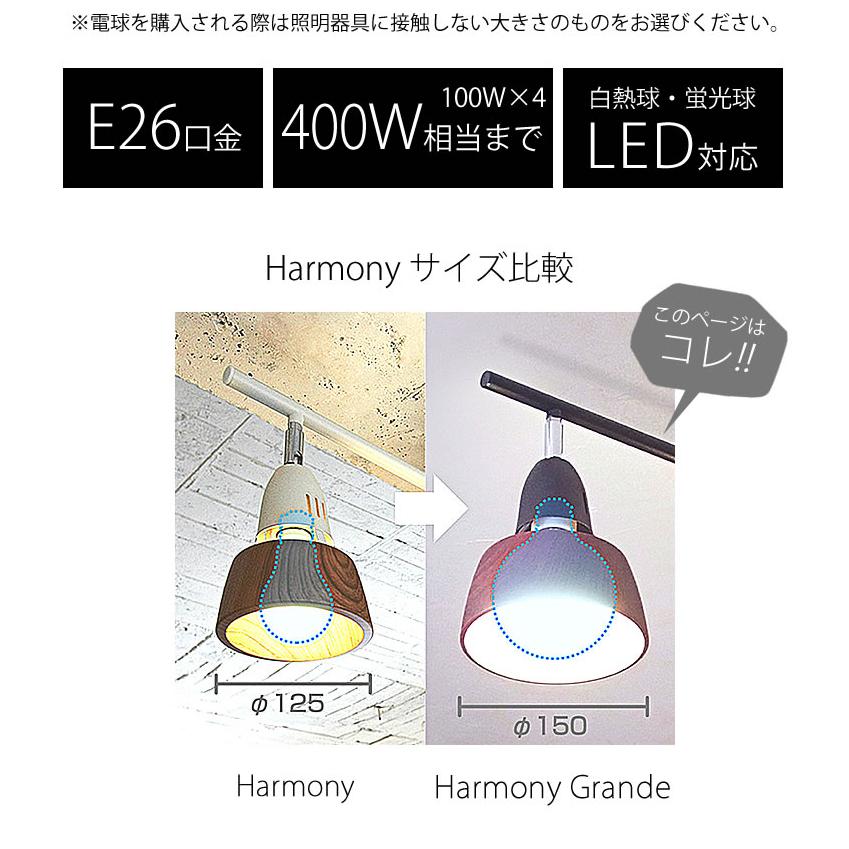 ARTWORKSTUDIO(アートワークスタジオ) AW-0359Z HARMONY GRANDE-remote
