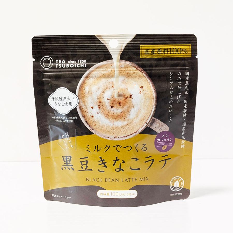 つぼ市製茶本舗 ミルクでつくる黒豆きなこラテ 100g 国産 無添加 粉末