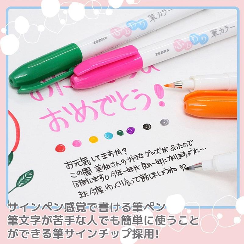 ZEBRA（ゼブラ） 水性サインペン ふんわり筆カラー 文房具 文具 筆ぺん