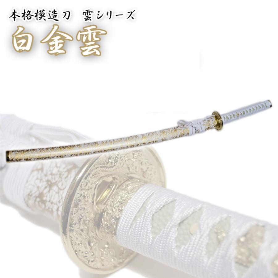 模造刀剣 白金雲 匠刀房 NEU-046L 大刀 コスプレ : 日光 匠家 ヤフー店