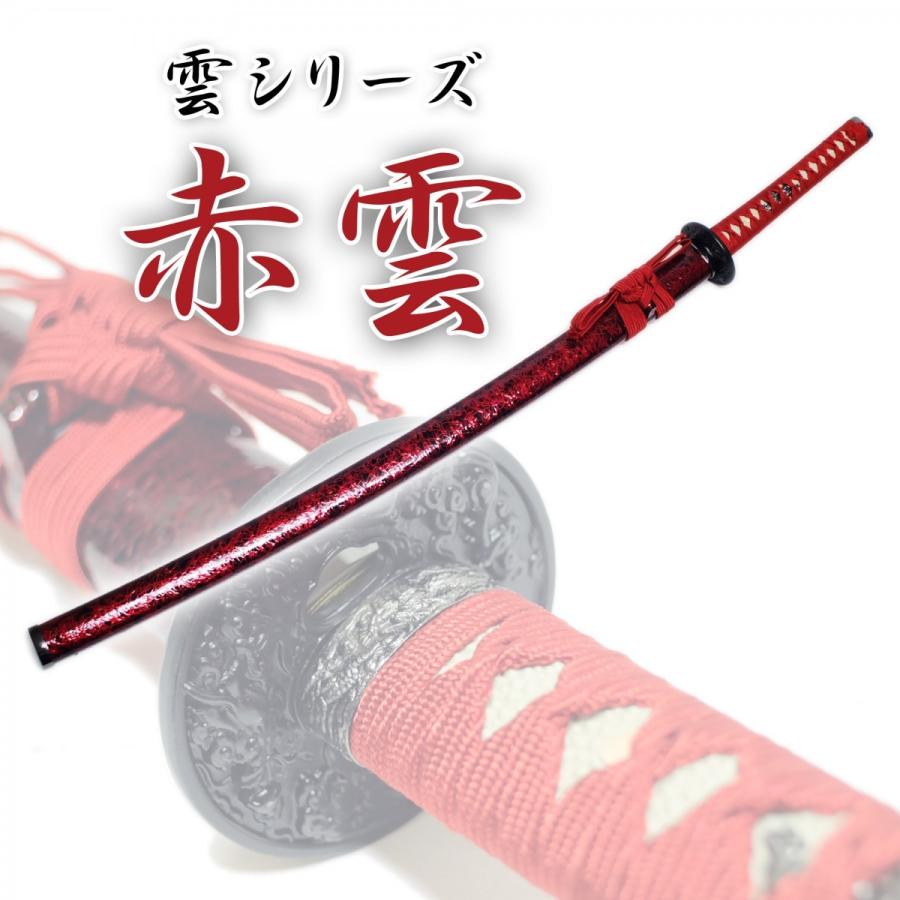 模造刀剣 赤雲 匠刀房 NEU-057L 大刀 コスプレ : 日光 匠家 ヤフー店