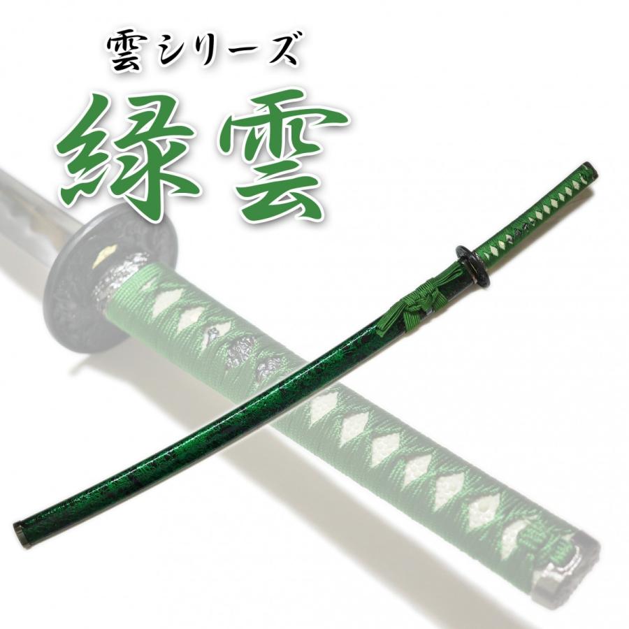 模造刀剣 緑雲 大刀 コスプレ 匠刀房 NEU-059L : 日光 匠家 ヤフー店