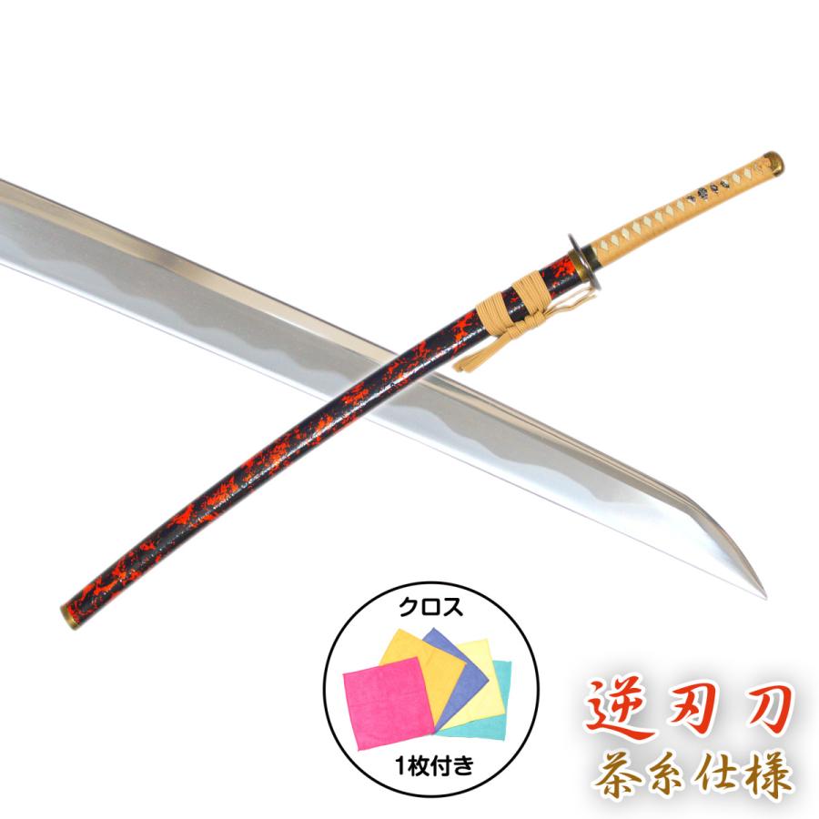 模造刀剣 逆刃刀 大刀 茶糸仕様 剣心 刀袋付 クロス付 匠刀房 NEU-167