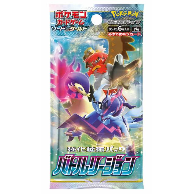 ポケモンカードゲーム ソード＆シールド 強化拡張パック バトル
