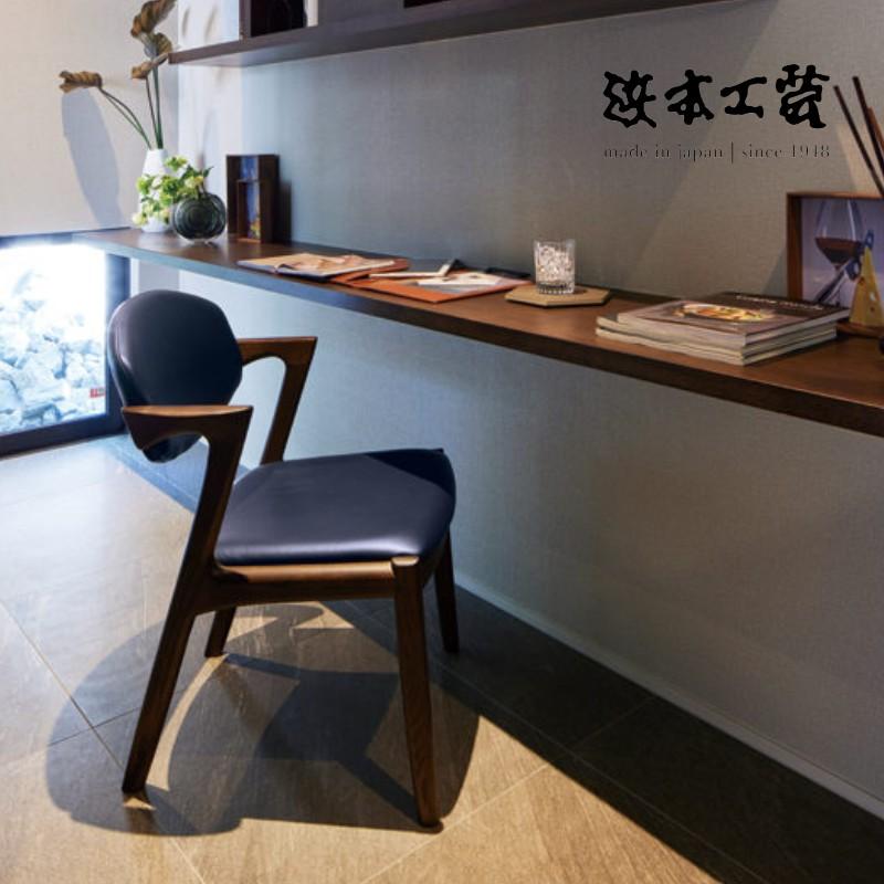 浜本工芸 DA-8200 ダイニングチェア No.8200 アームチェア 肘付椅子