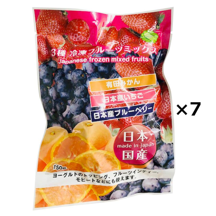 国産 冷凍フルーツミックス 7個 フルーツ 冷凍 果物 フルーツミックス