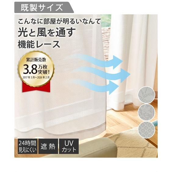 ニッセン（nissen） カーテン 明るい光と風をほどよく通す遮熱 24時間
