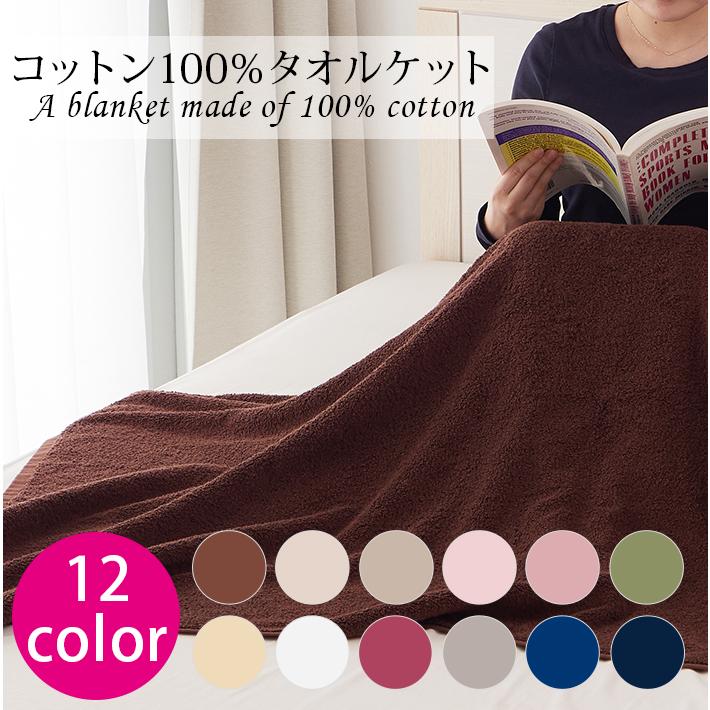 7BEAUTY（7ビューティー） タオルケット ハーフケット 90×160cm 大判