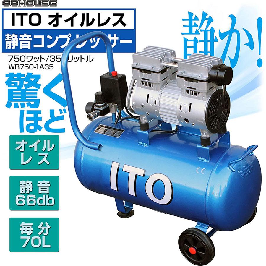 ☆ Z323 静音 オイルレス エアー コンプレッサー 35L タンク 1.0馬力