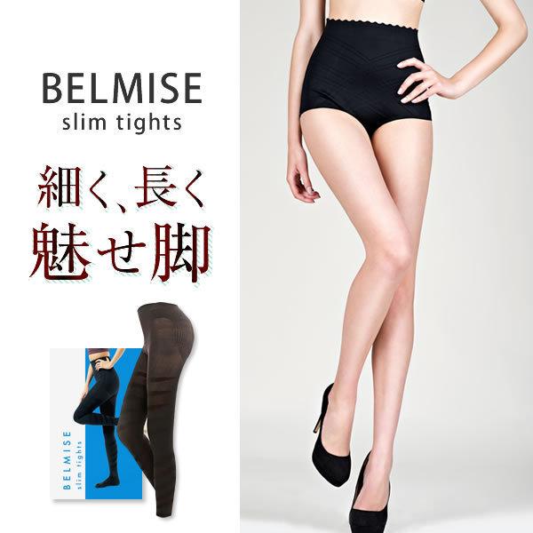 ベルミス BELMISE スリムタイツ Lサイズ(正規品)2枚 リニューアル 骨盤