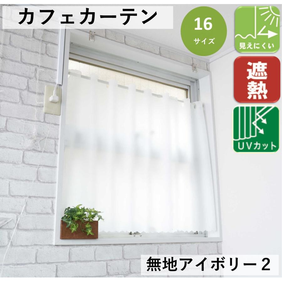 cloth shop 布や カフェカーテン おしゃれ サイズ 北欧 オーダー