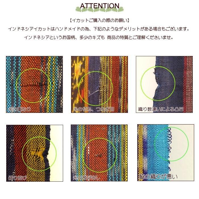 イカット ジャワイカット ハイクオリティー 009 アジアン雑貨 布