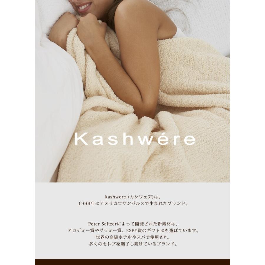 Kashwere（カシウエア） カシウェア ブランケット シングル 無地
