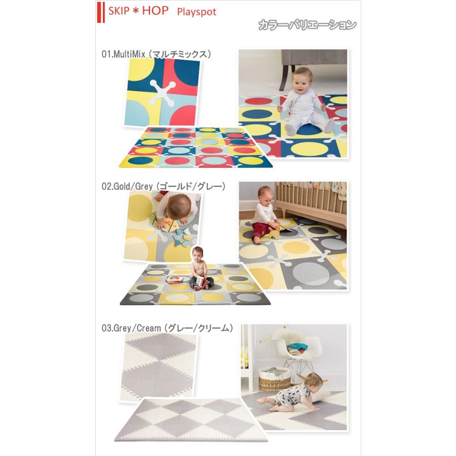 SKIP HOP（スキップホップ） プレイスポット フロアマット プレイ