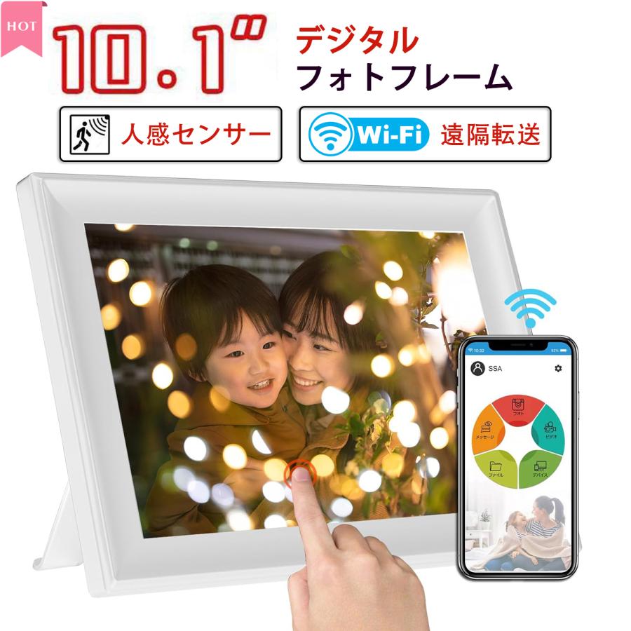 デジタルフォトフレーム 10.1インチ wifi デジタルサイネージ 1920
