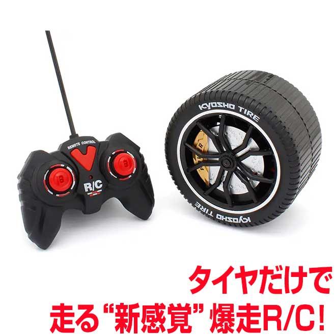 京商 ラジコン ラジコンカー RC ザ・タイヤ！ リモコンカー おもちゃ