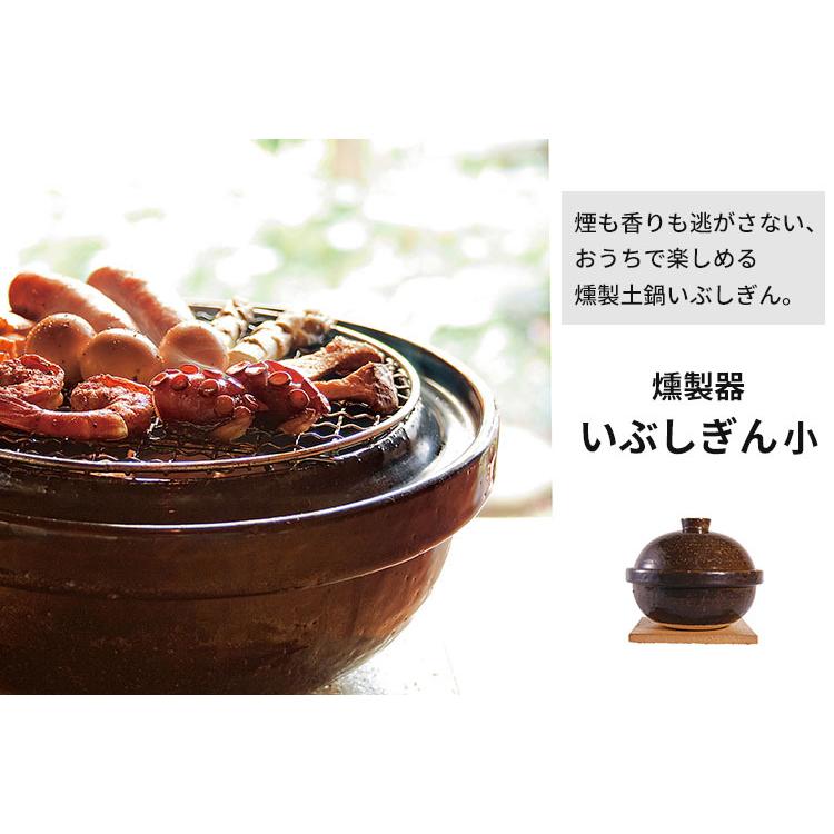 長谷園 いぶしぎん 小 燻製器 ACT-43 : SmartKitchen - 通販 - Yahoo