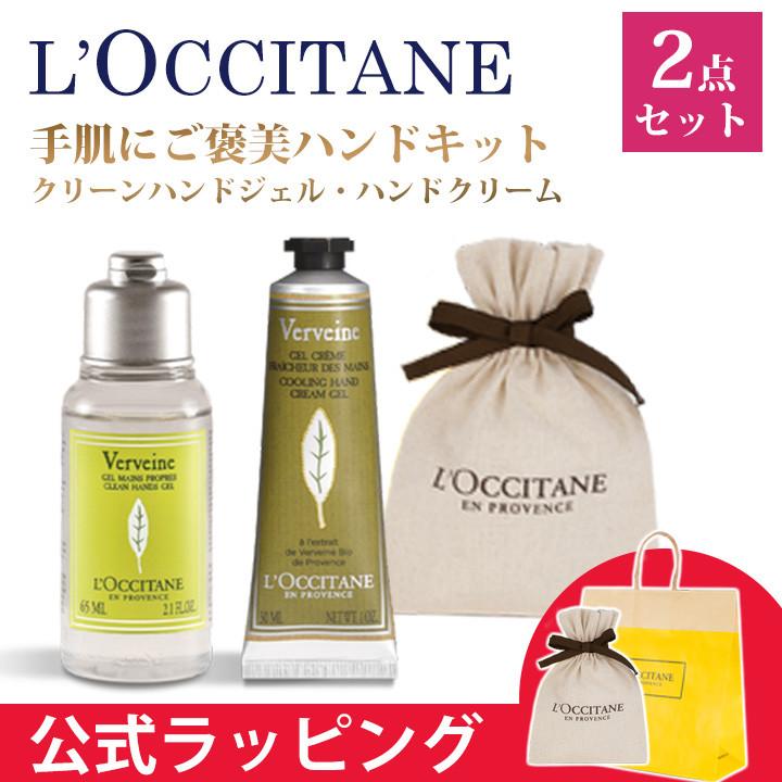 L'OCCITANE（ロクシタン） ハンドクリーム ハンドジェル セット ギフト